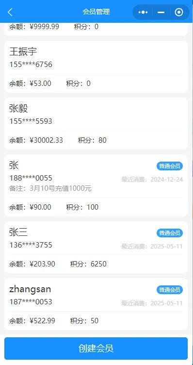 创建会员 创建会员