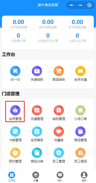创建会员 创建会员