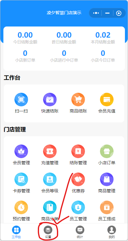 门店让顾客自己扫码开通会员教程
