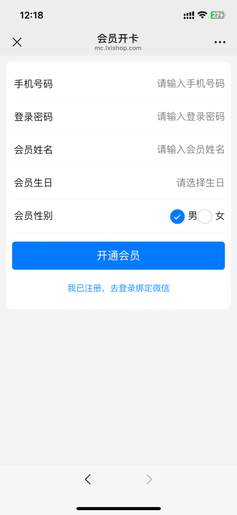 门店让顾客自己扫码开通会员教程