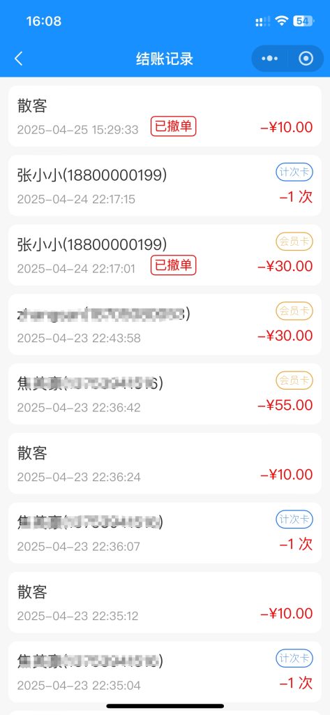 门店收银结账撤单处理教程 门店收银结账撤单处理教程